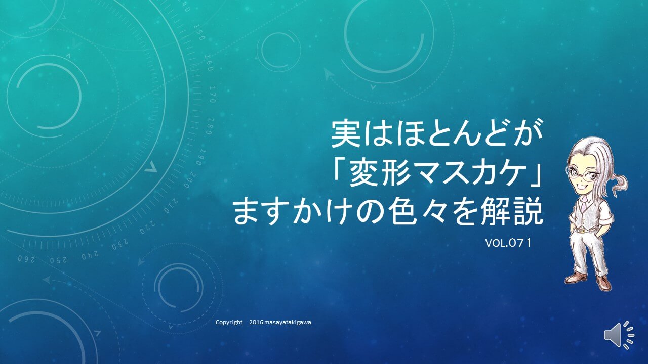 実はほとんどが 変形ますかけ ますかけ線の色々を図で解説 手相の見方大事典テソペディア