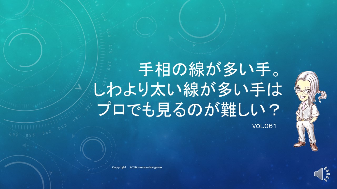 手の線が多い手相の意味は 手相の見方大事典テソペディア